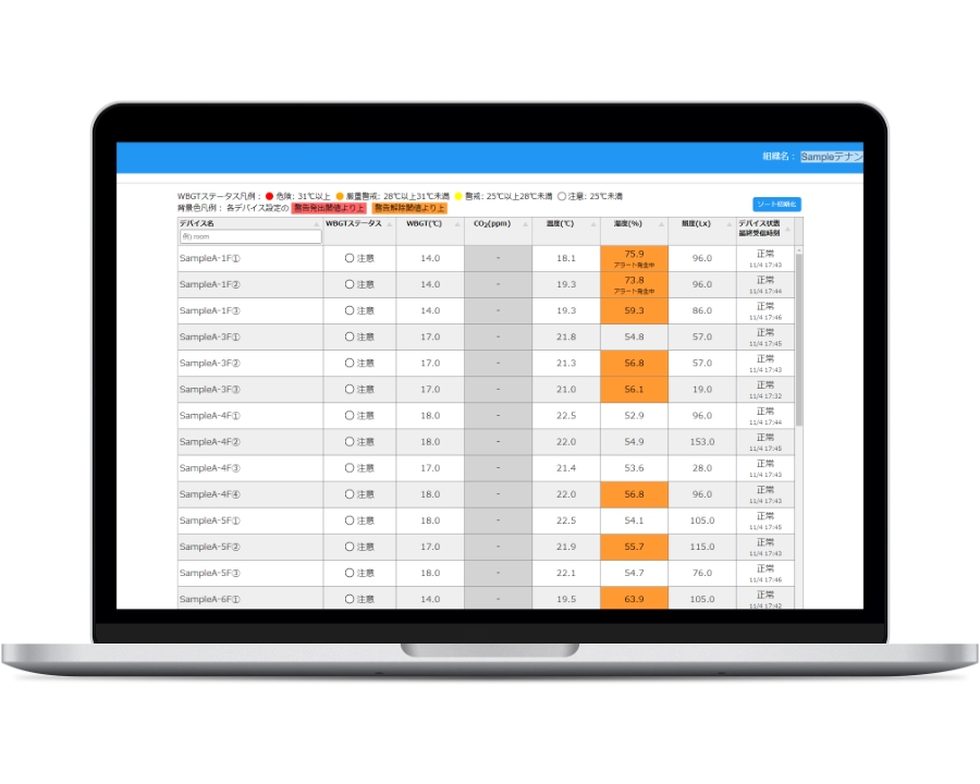 管理アプリケーション