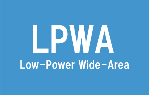 What is LPWA?のアイキャッチ画像