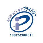 Pマーク