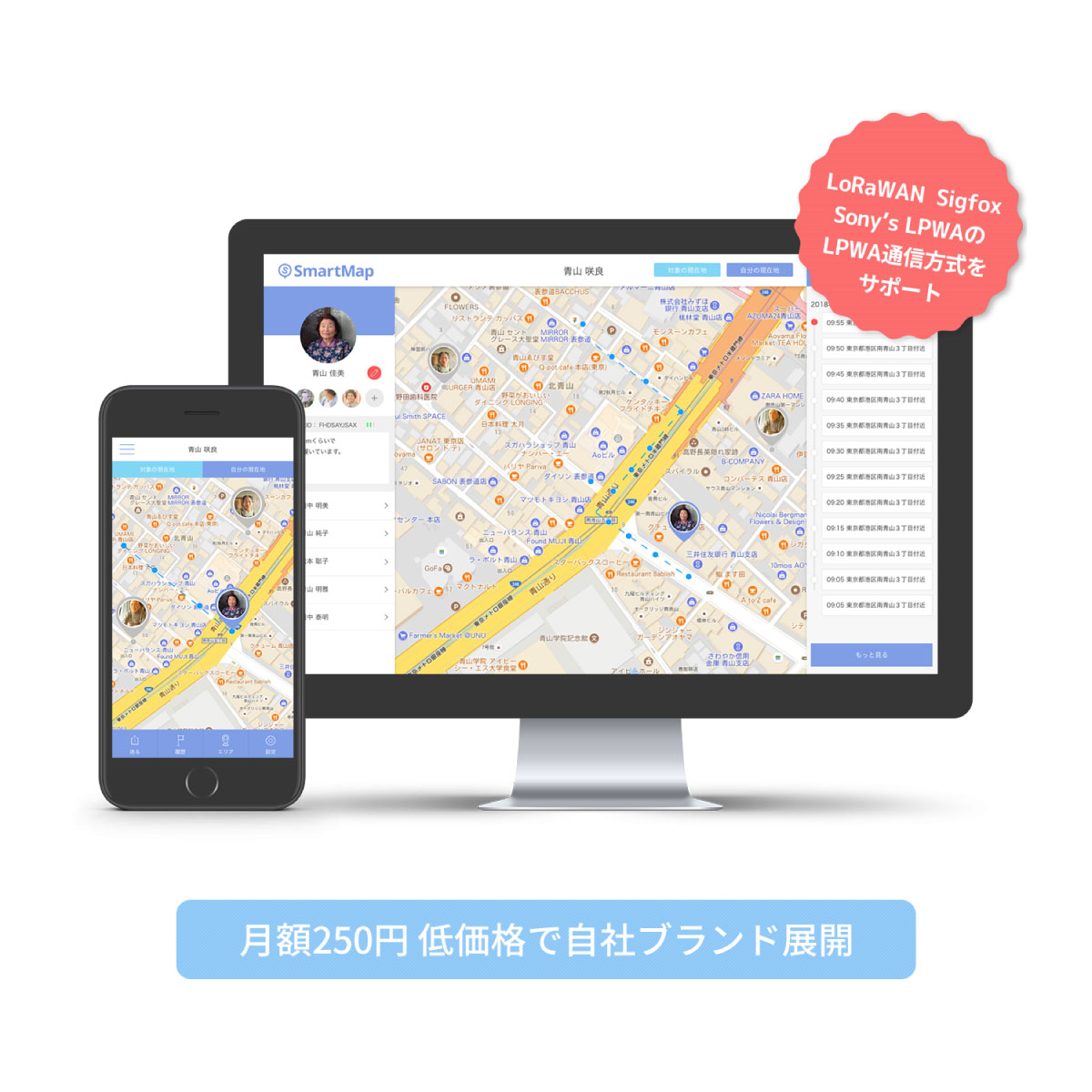 SmartMap ｜ SenseWay Mission Connect LoRaWAN 対応製品ガイド