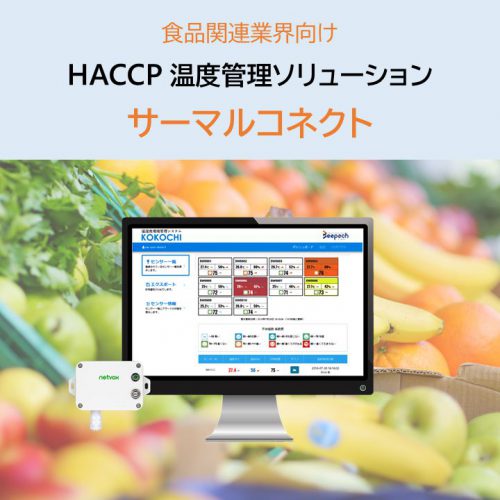 温度管理ソリューション サーマルコネクトの製品画像1
