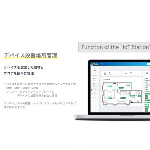 GENECH DATA SOLUTIONS (G-DAS)　IoT Stationの製品画像5