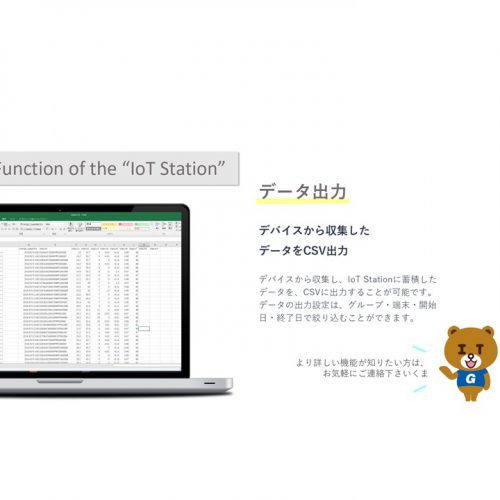 GENECH DATA SOLUTIONS (G-DAS)　IoT Stationの製品画像6