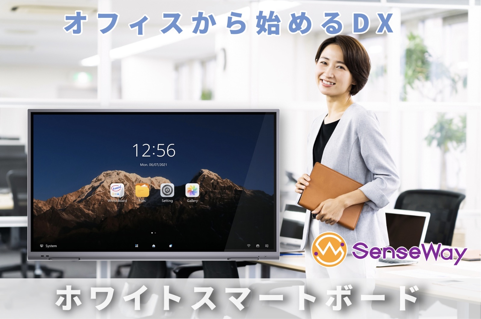 ホワイトスマートボード