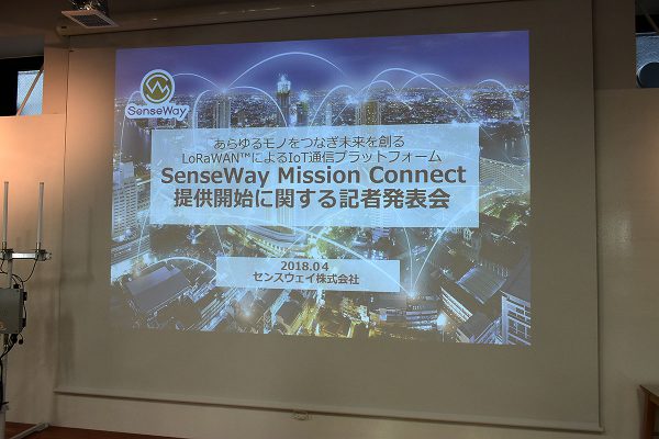 senseway_0413