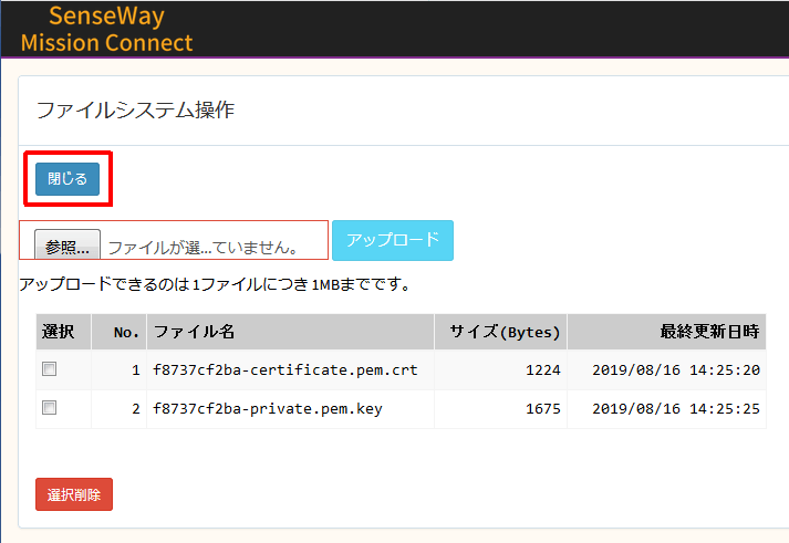 MissionConnect FileSystem Close