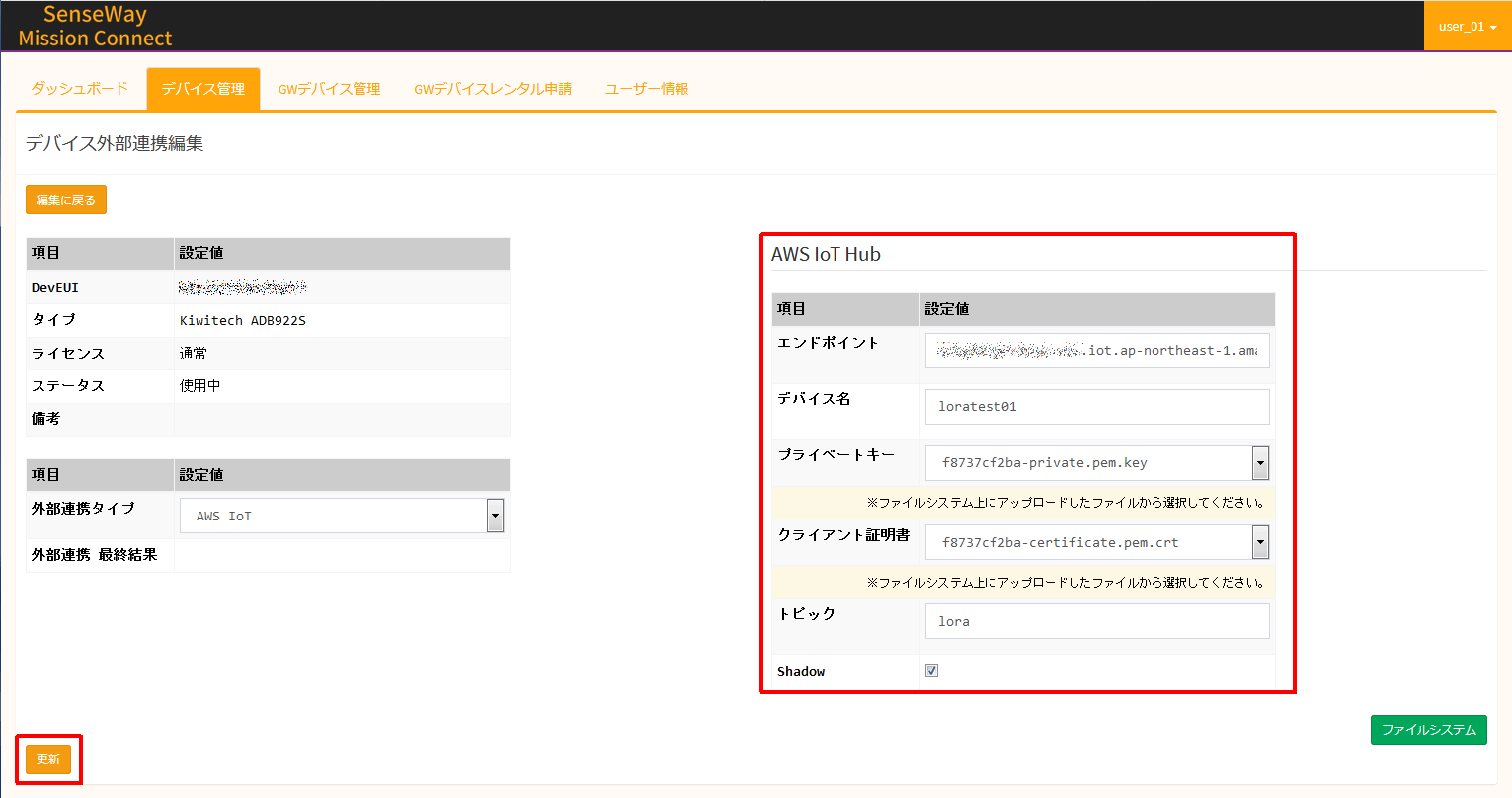 MissionConnect AWS IoT Re-Edit