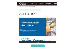 「【メディア掲載】ビジネス総合ポータルサイト「QEEE」に掲載いただきました。」のアイキャッチ画像